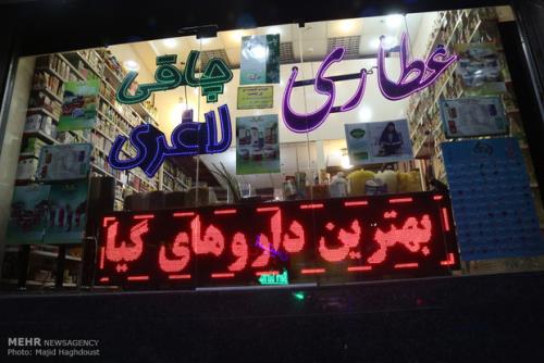 ممنوعیت فعالیت عطاری ها بدون مجوز وزارت بهداشت