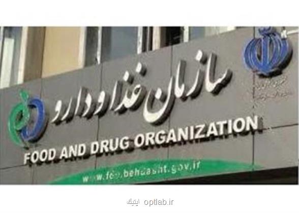 آمادگی سازمان غذا و دارو برای ارسال حداکثری دارو به خوی