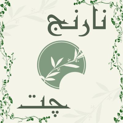 سایت چترومی متفاوت