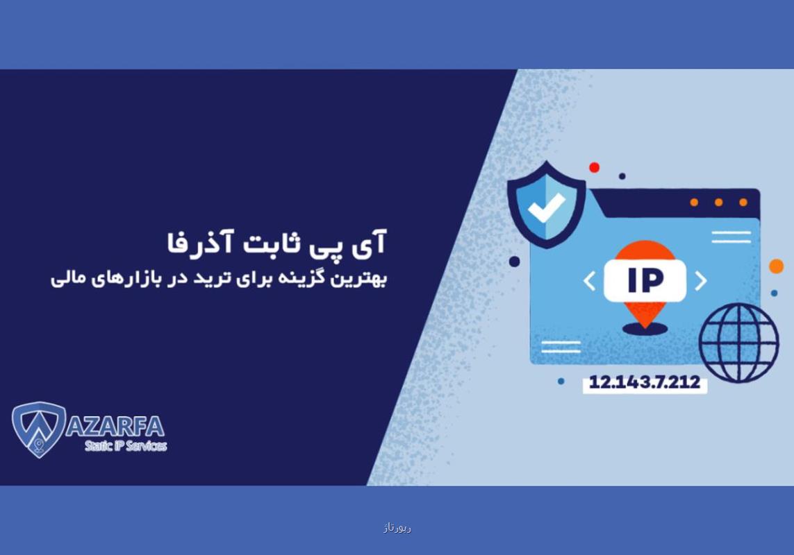 نقش آی پی در شبکه
