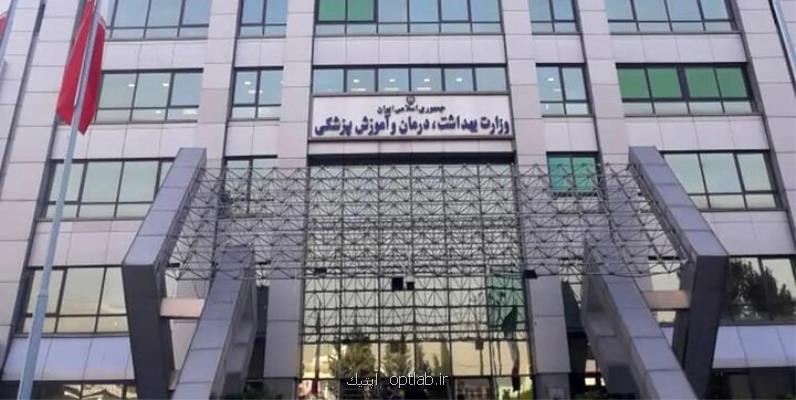 ورود تیم نظارتی وزارت بهداشت به پرونده گم شدن جنین های فریز شده