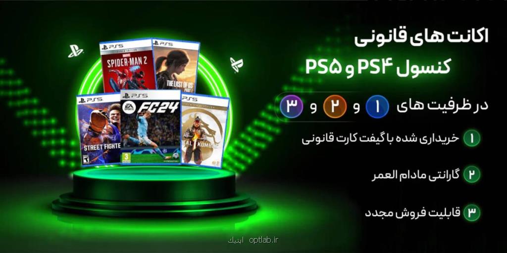 مقایسه دیسک و اکانت ظرفیتی، انتخاب هوشمند گیمرهای ایرانی