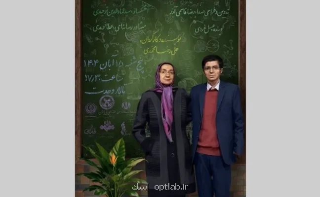 روایتی از یک اختلال ژنتیکی به همراه فیلم