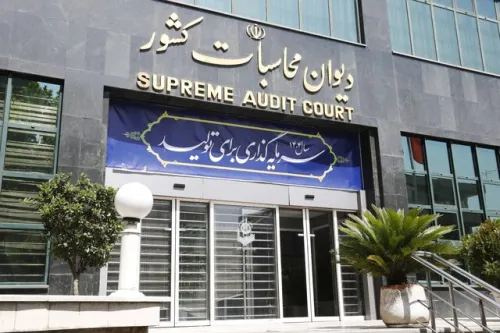 اعمال نظارت دیوان محاسبات کشور در صیانت از امنیت دارویی و سلامت عمومی