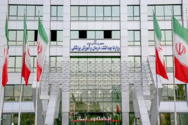 تکمیل ظرفیت استخدامی وزارت بهداشت تا یک ماه آینده