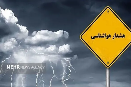 هشدار فعالیت سیستم بارندگی جدید تا روز یکشنبه تشدید بارندگی در ۱۳ استان