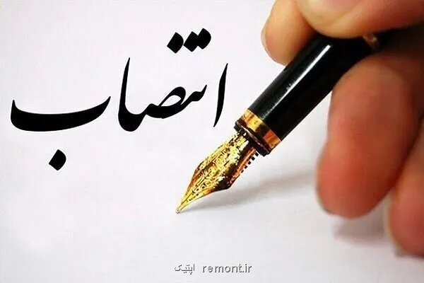 مدیرکل راه آهن استان اصفهان منصوب گردید