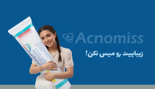 قوی ترین کرم ضد جوش بازار ایران چیست؟