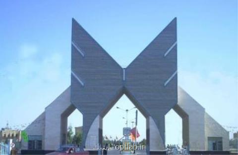 شرایط ثبت نام و انتخاب رشته بدون كنكور دانشگاه آزاد