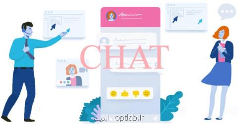 آموزش چت روم