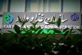 شانه ساز سرپرست سازمان غذا و دارو شد، مهرعلیان مدیركل دارو شد