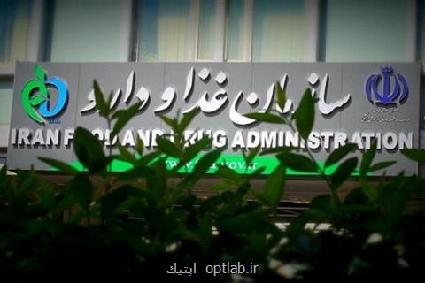 شانه ساز سرپرست سازمان غذا و دارو شد، مهرعلیان مدیركل دارو شد