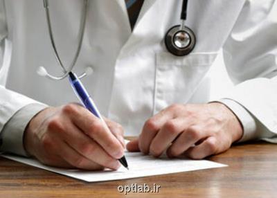 نظارت بر نحوه تجویز پزشكان در نسخ راهكاری برای جلوگیری از تقاضاهای القایی