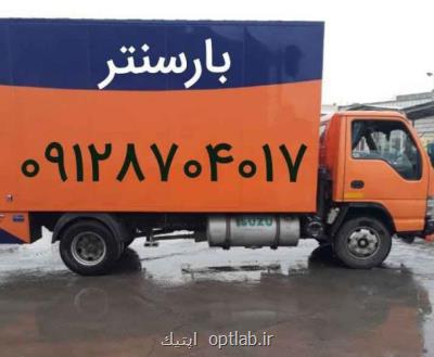 باربری بارسنتر در هر نقطه از ایران