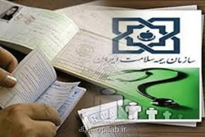 اطلاعات سامانه پوشش الزامی بیمه سلامت با نظارت مستمر حفاظت می شود