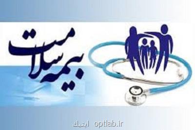 تسهیلات پیامكی بیمه سلامت برای تهرانی ها
