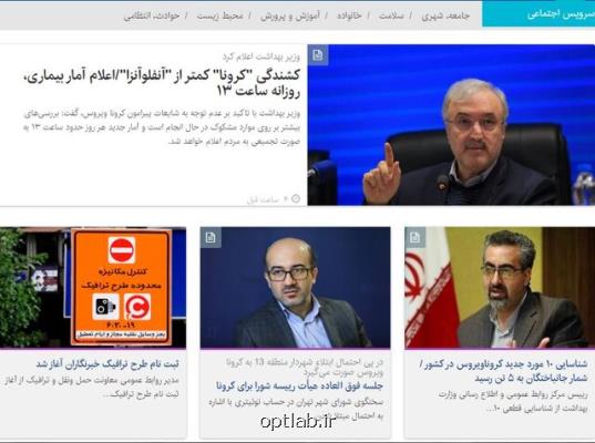 آخرین اخبار از تعداد مبتلایان به كرونا تا راه های پیش گیری از آن