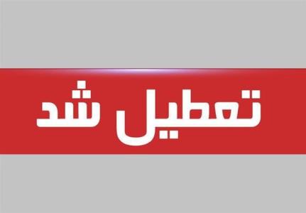 ادارات 3 شهرستان خوزستان تعطیل شدند